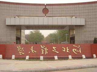 上海锦玟冷光源人工气候箱进入河北工程大学