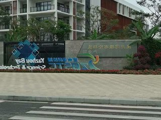 上海锦玟大容量人工气候箱进入三亚崖州湾科技城,助力科研